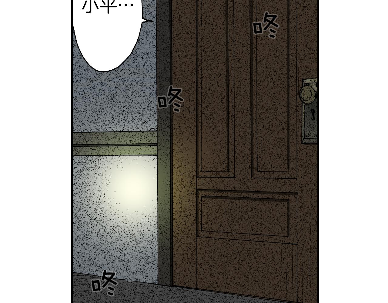 第40话 门把手（下）(1/2)-第58话