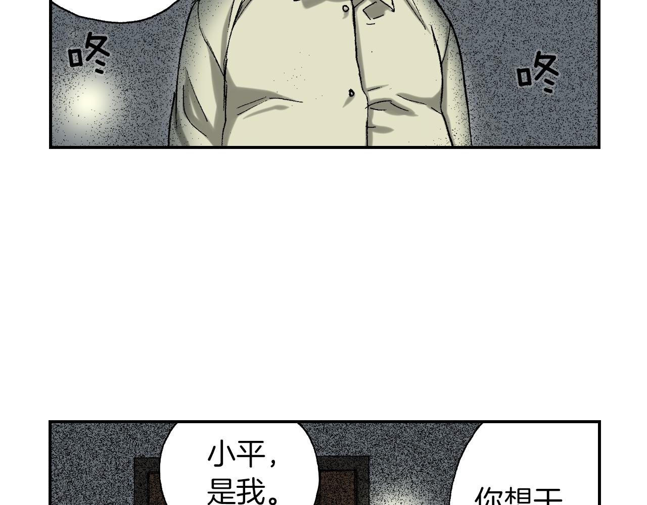 第40话 门把手（下）(1/2)-第58话