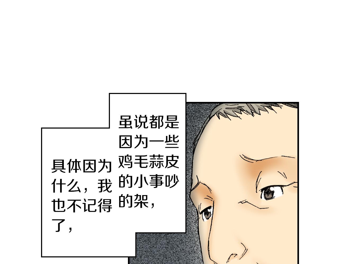 第40话 门把手（下）(1/2)-第58话