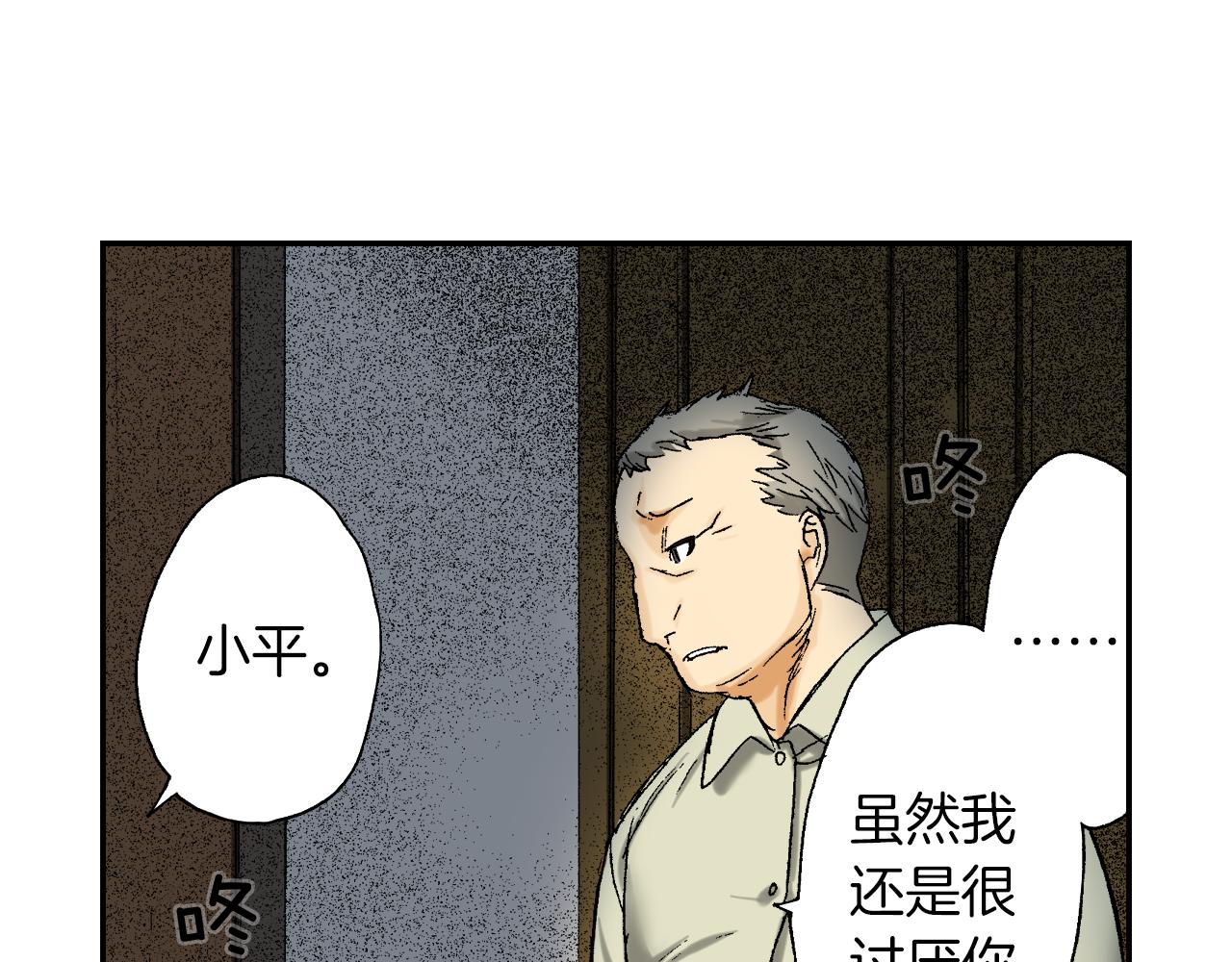 第40话 门把手（下）(1/2)-第58话