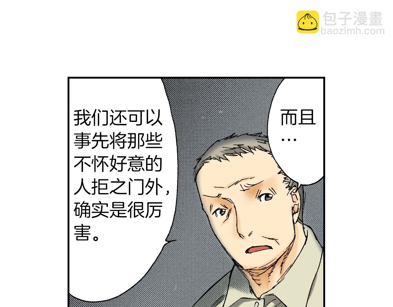 第40话 门把手（下）(1/2)-第58话