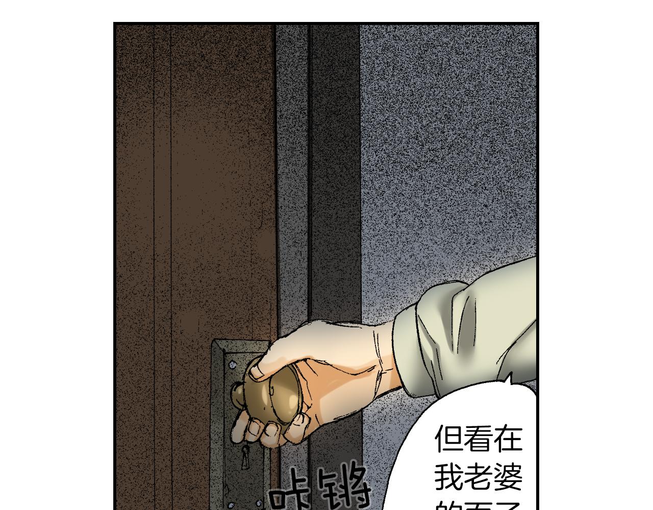 第40话 门把手（下）(1/2)-第58话