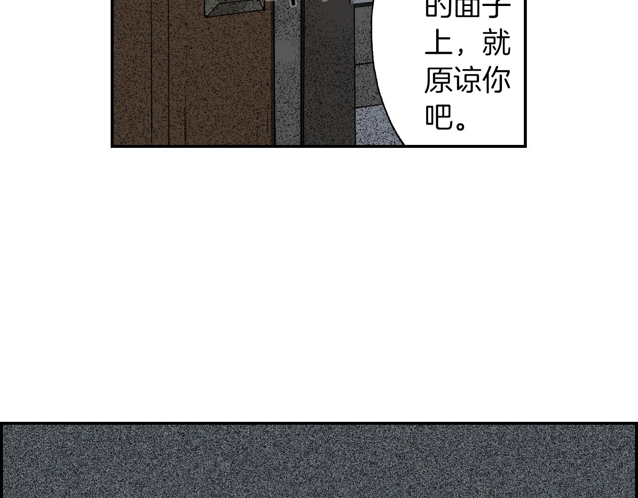 第40话 门把手（下）(1/2)-第58话