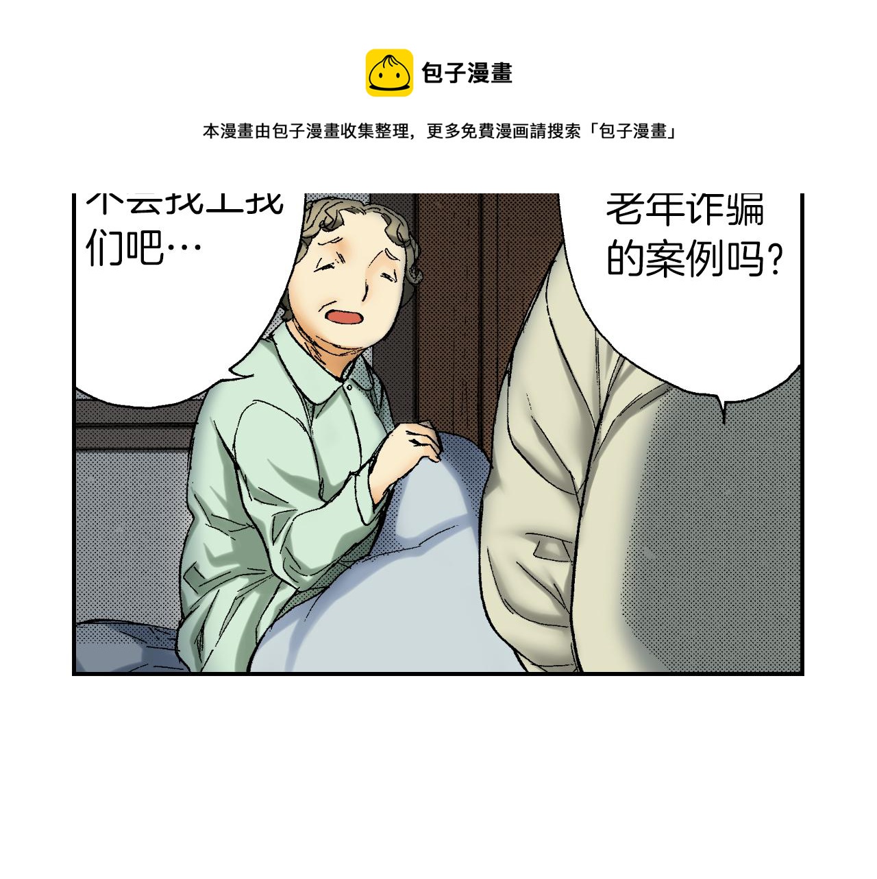 第40话 门把手（下）(1/2)-第58话