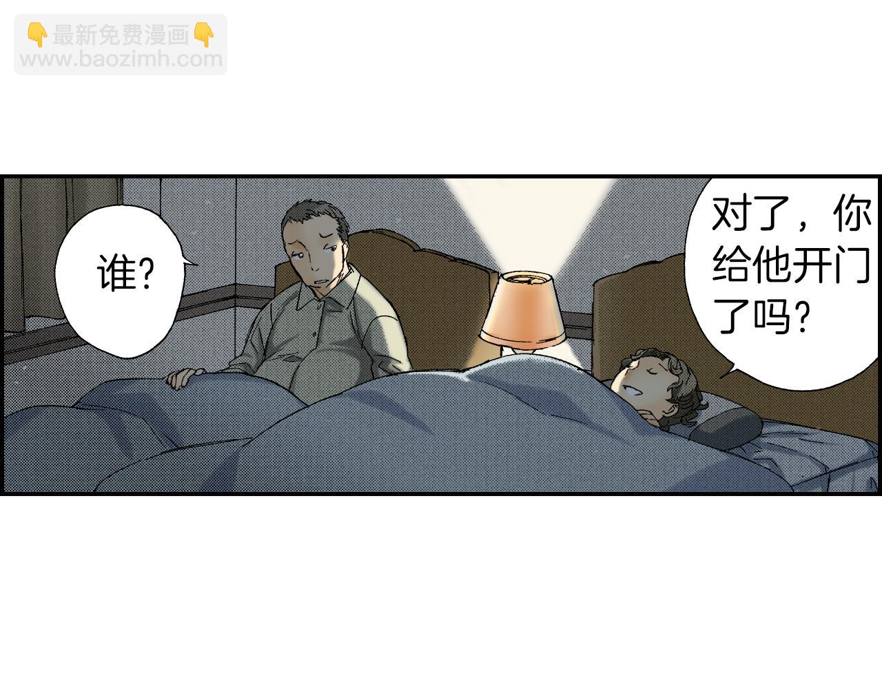 第40话 门把手（下）(1/2)-第58话