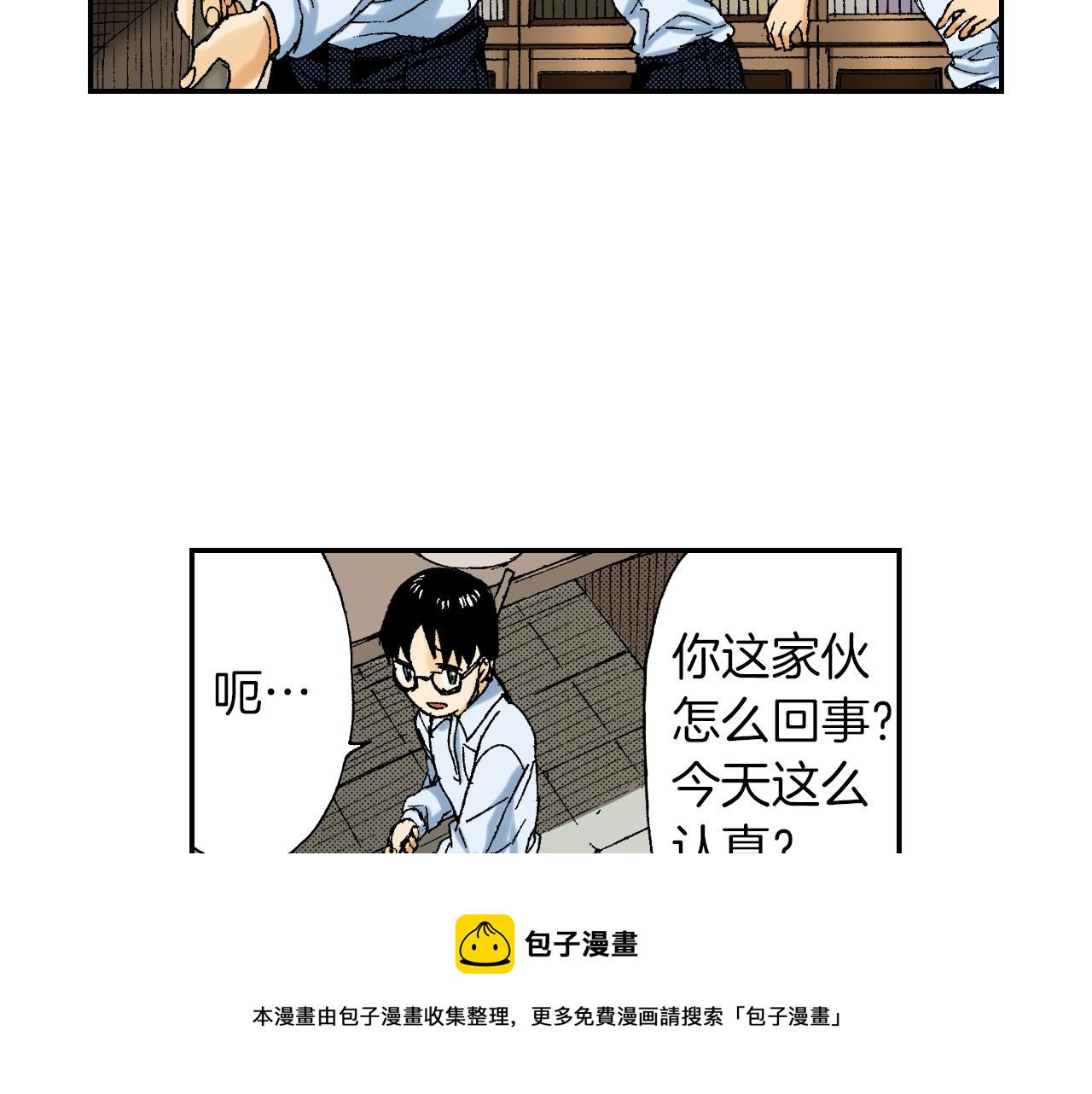 第41话 放大镜（下）(1/2)-第60话