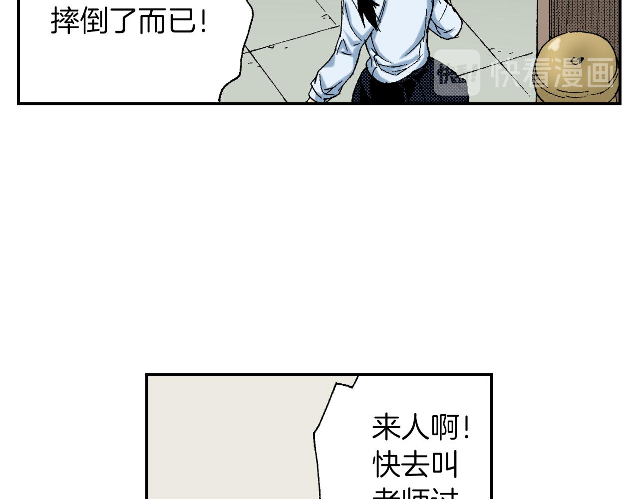 第41话 放大镜（下）(1/2)-第60话