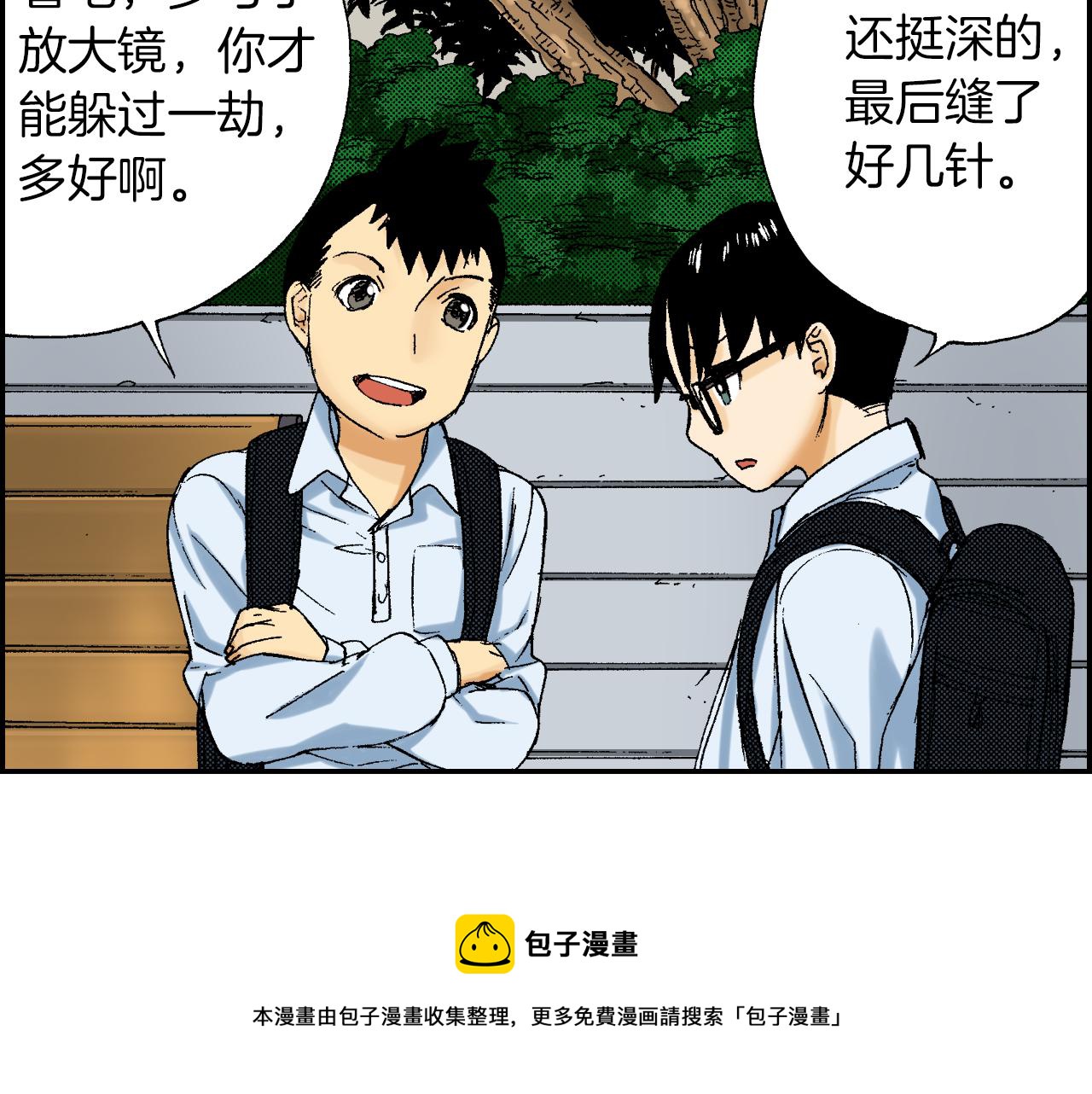 第41话 放大镜（下）(1/2)-第60话