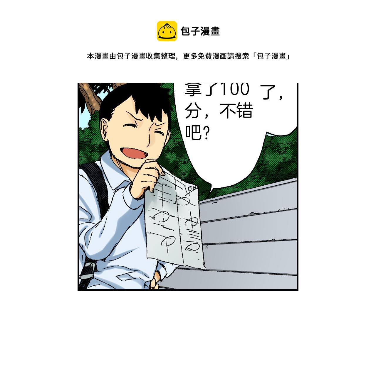 第41话 放大镜（下）(1/2)-第60话