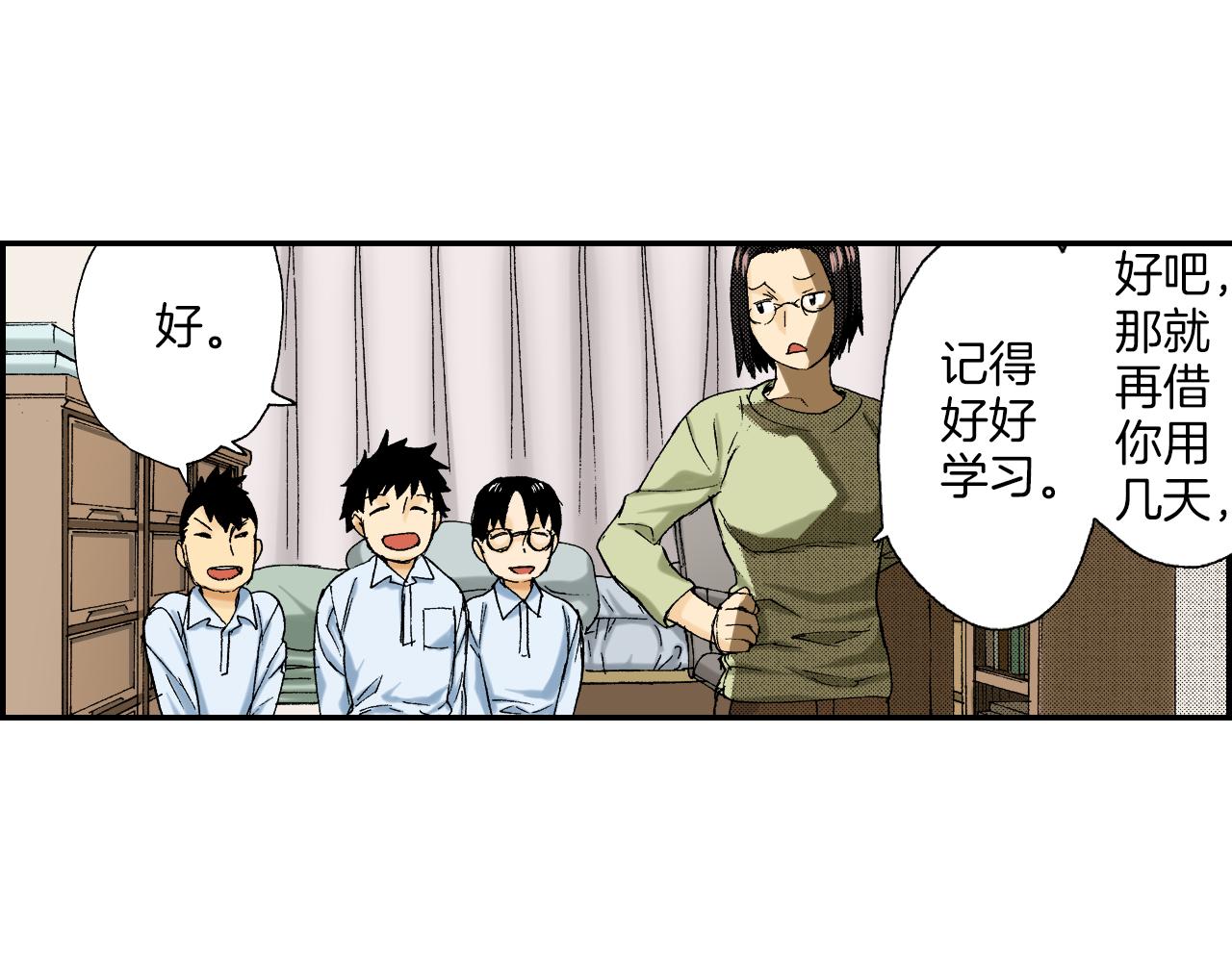 第41话 放大镜（下）(1/2)-第60话