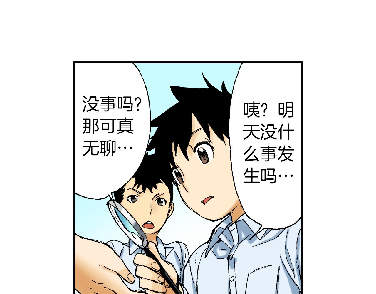 第41话 放大镜（下）(1/2)-第60话