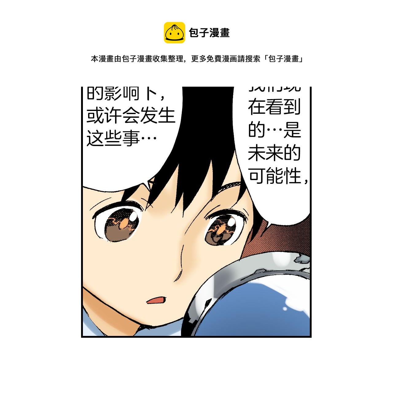 第41话 放大镜（下）(1/2)-第60话