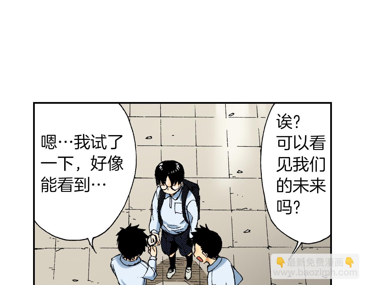 第41话 放大镜（下）(1/2)-第60话