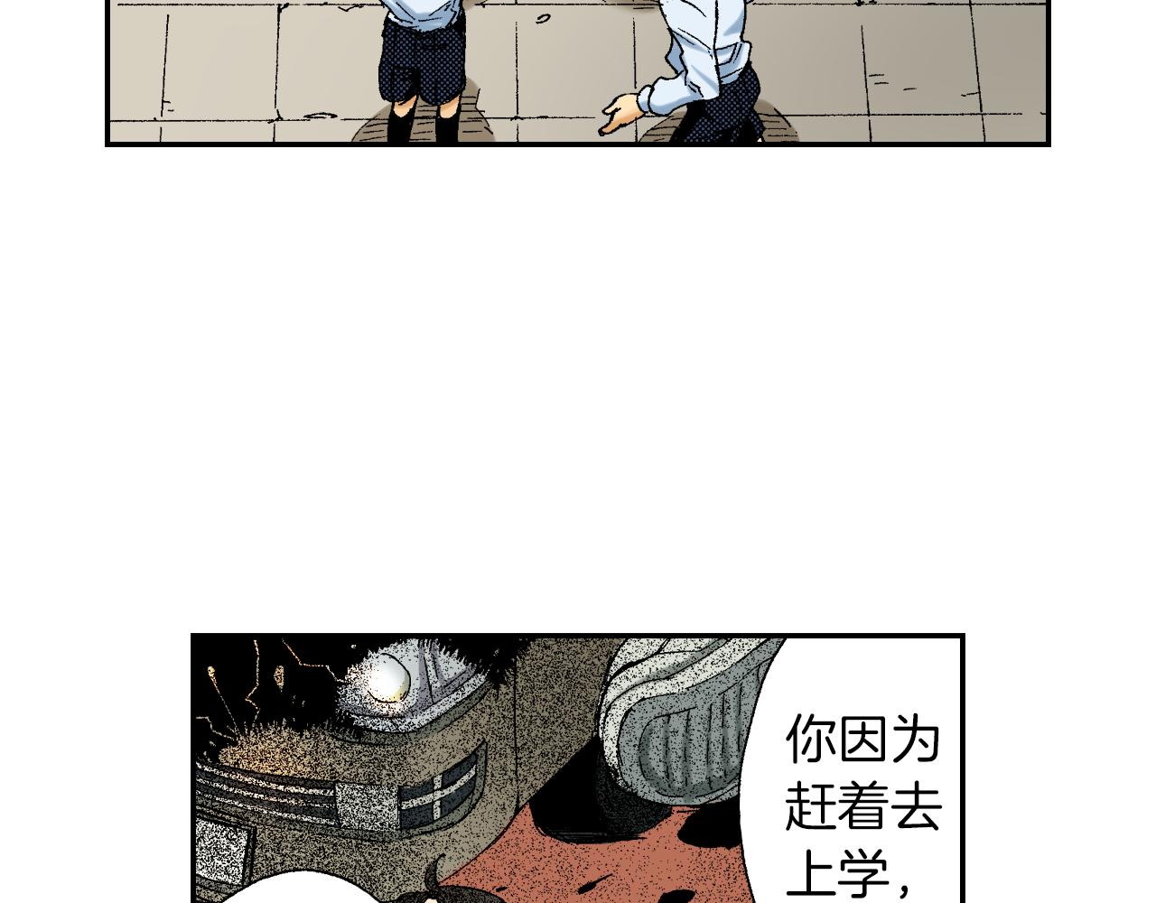 第41话 放大镜（下）(1/2)-第60话