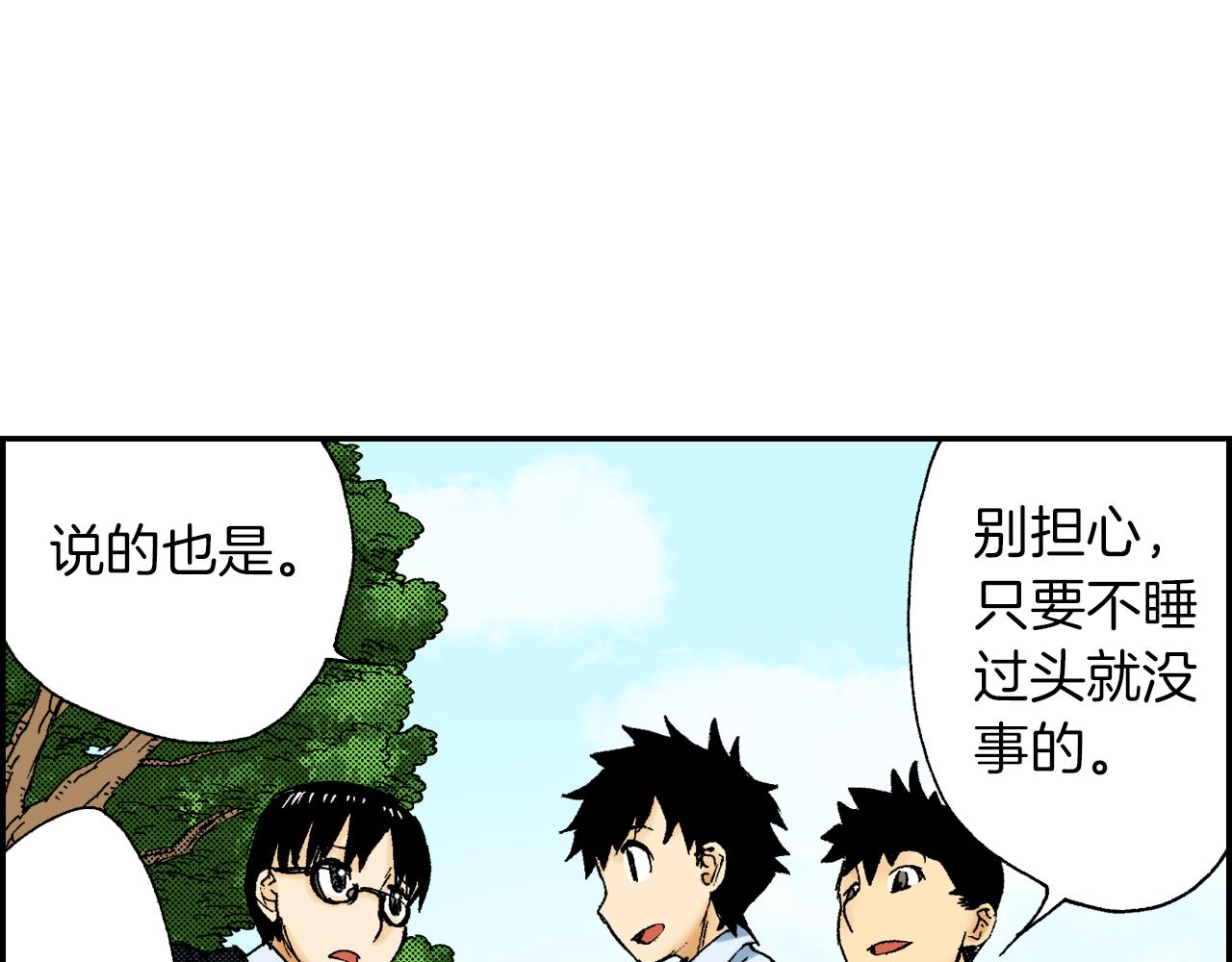 第41话 放大镜（下）(1/2)-第60话