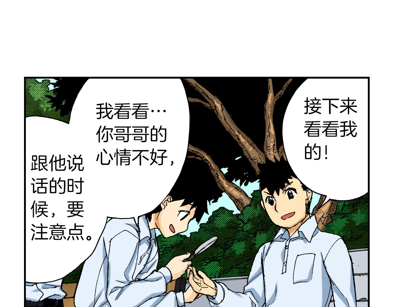 第41话 放大镜（下）(1/2)-第60话