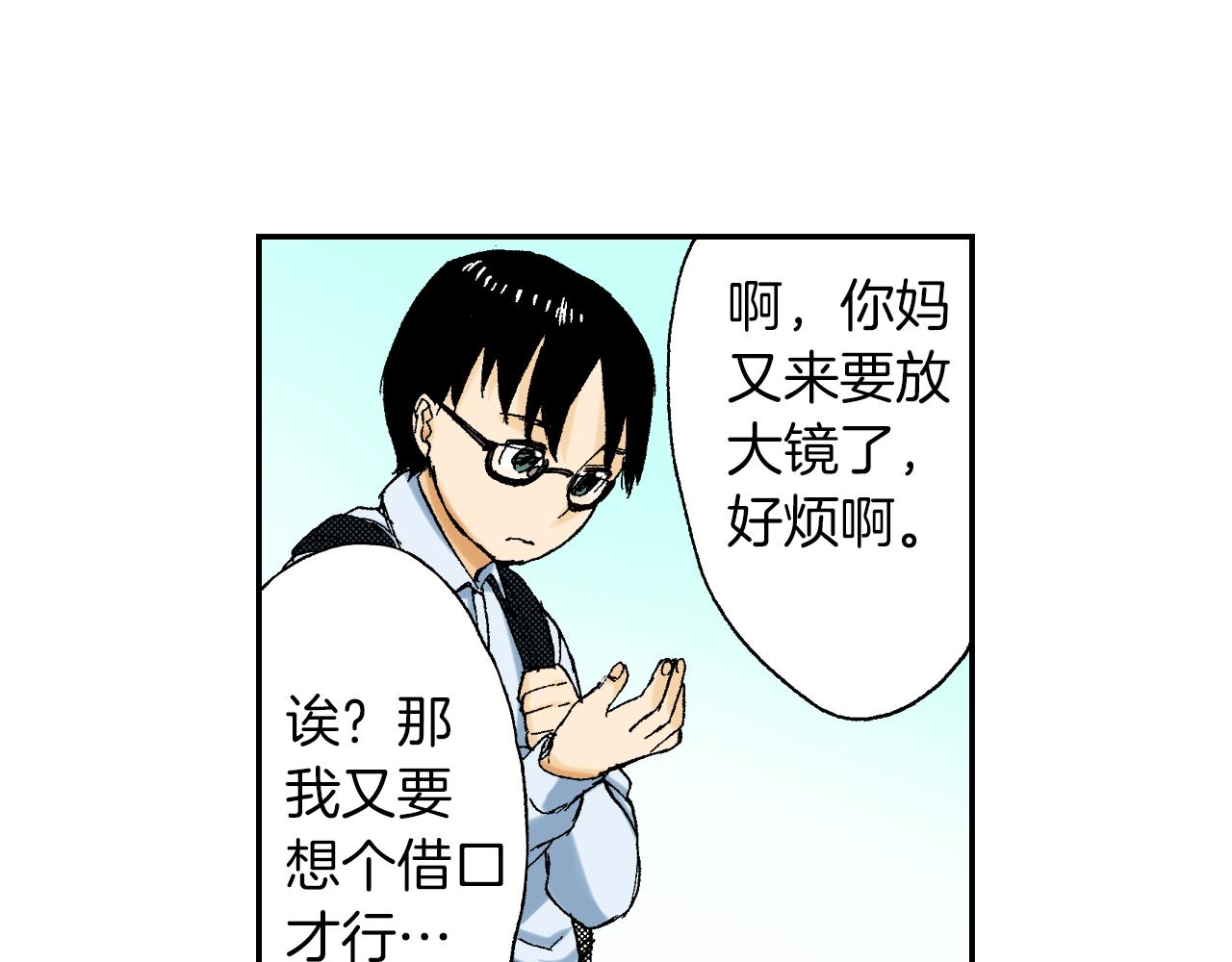 第41话 放大镜（下）(1/2)-第60话