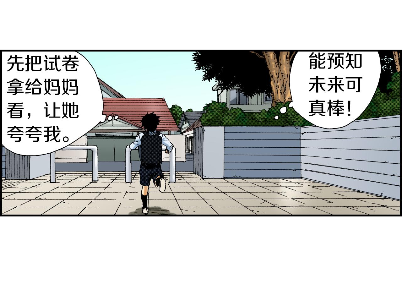 第41话 放大镜（下）(1/2)-第60话