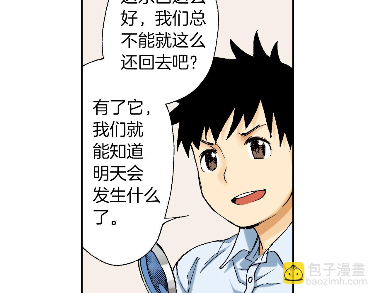 第41话 放大镜（下）(1/2)-第60话