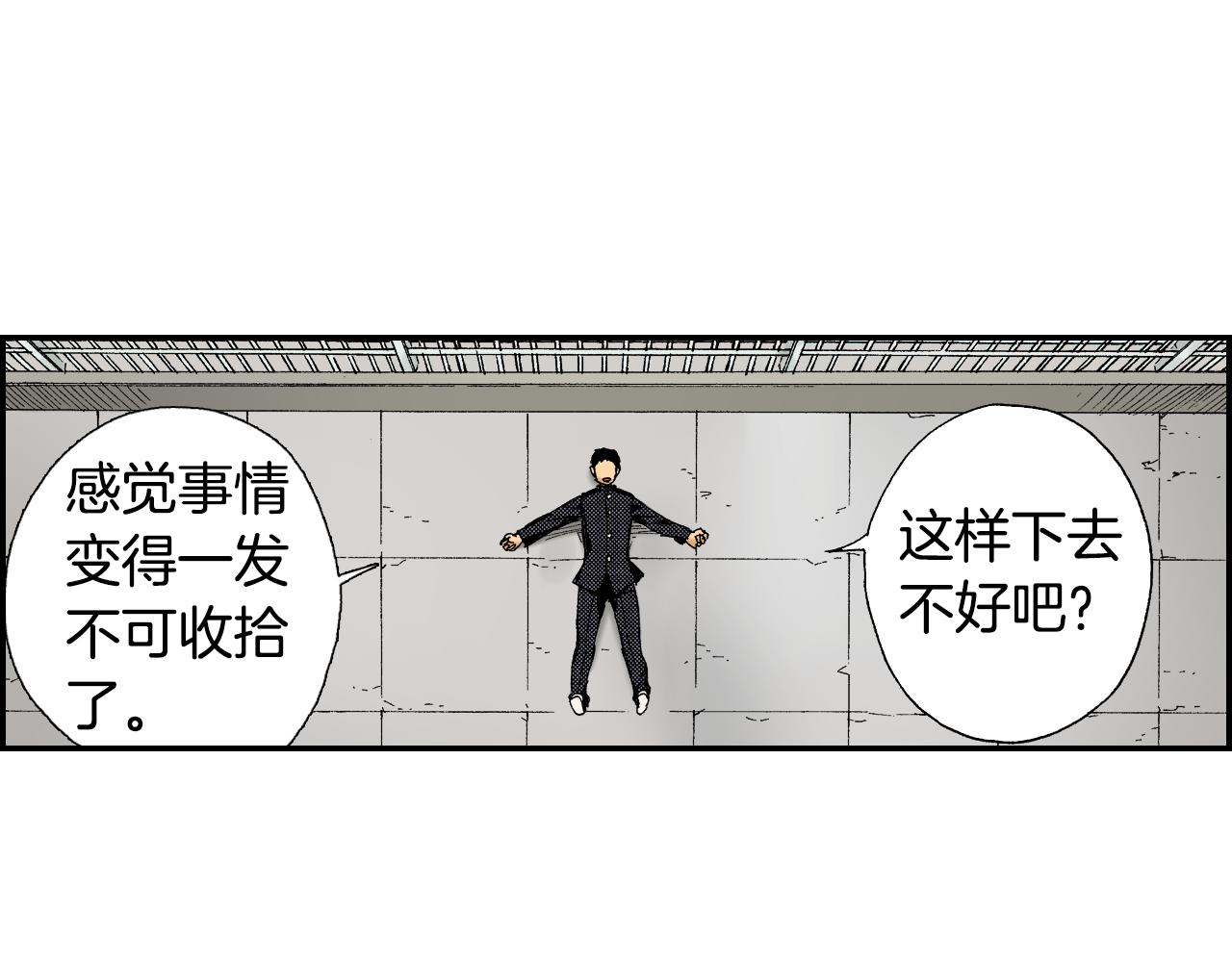 第42话 订书机（下）(1/3)-第62话
