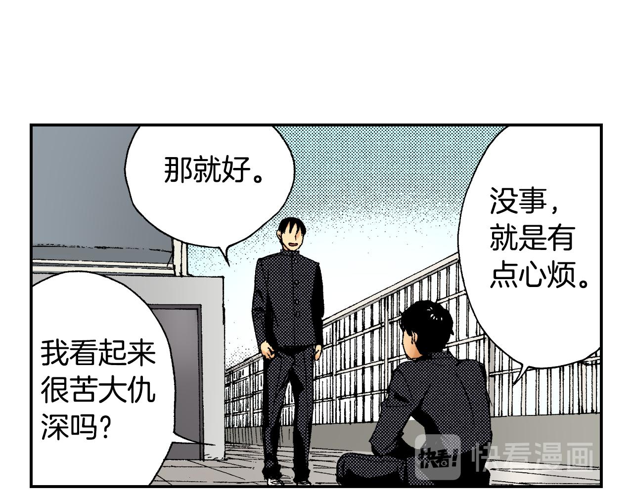 第42话 订书机（下）(1/3)-第62话