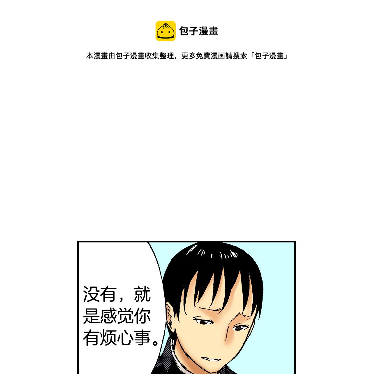 第42话 订书机（下）(1/3)-第62话