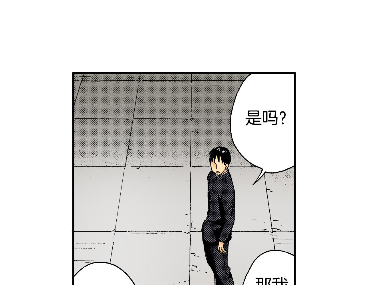 第42话 订书机（下）(1/3)-第62话