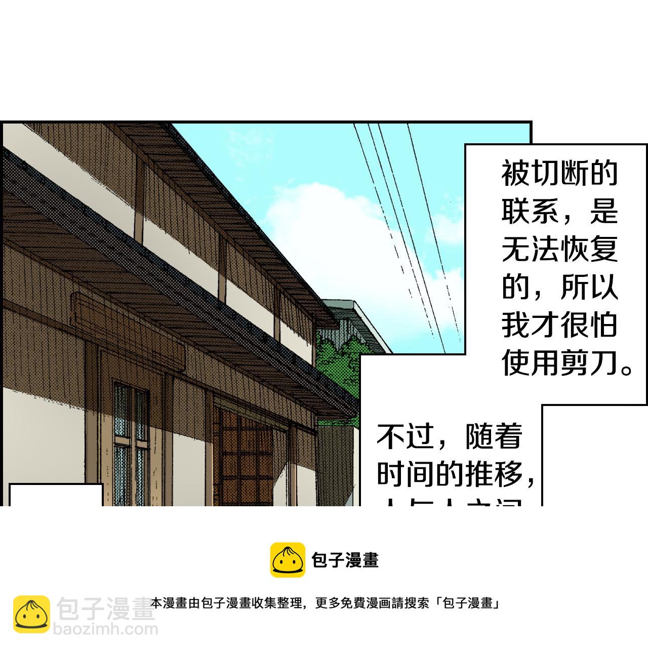 第42话 订书机（下）(1/3)-第62话