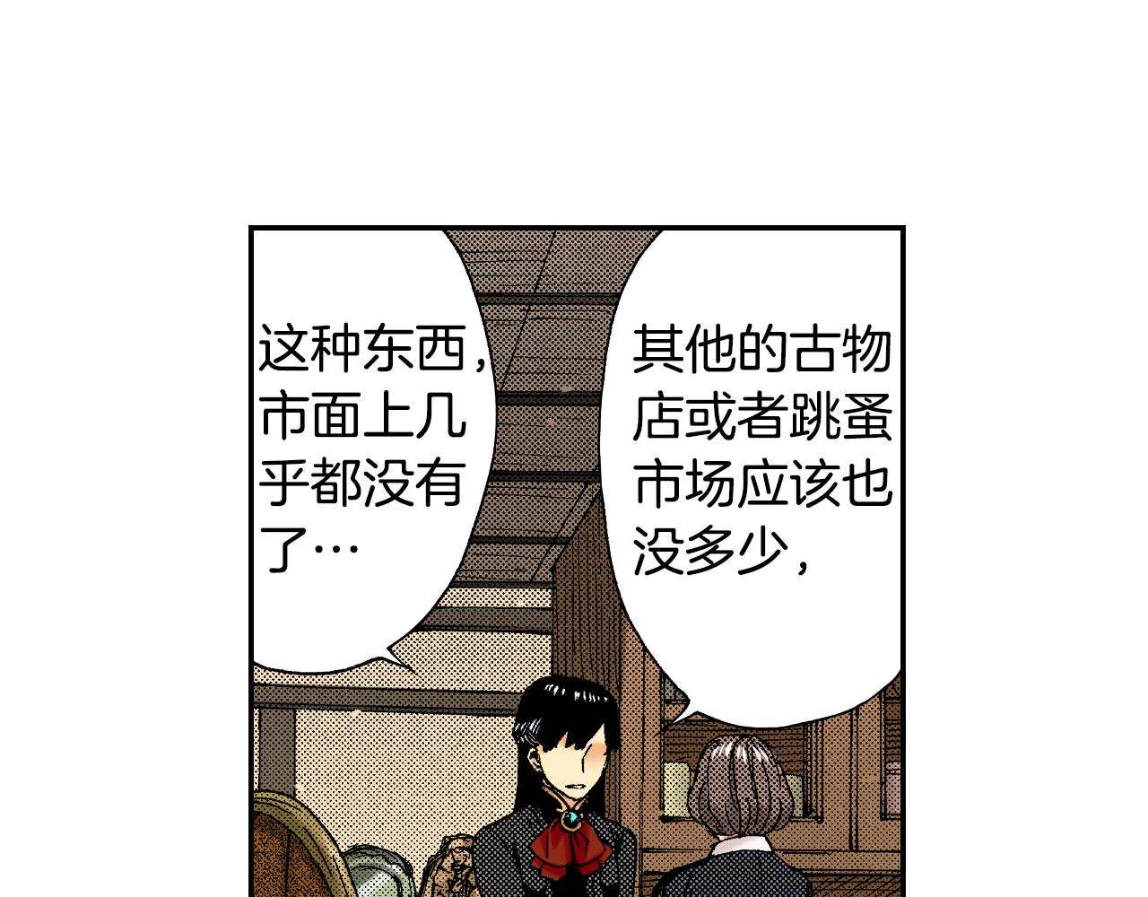 第42话 订书机（下）(1/3)-第62话