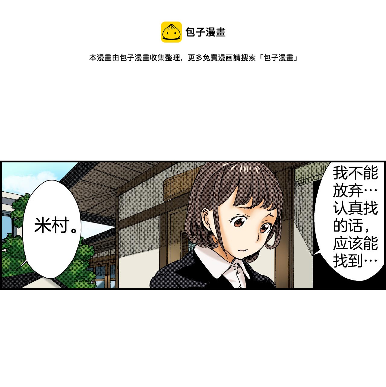 第42话 订书机（下）(1/3)-第62话
