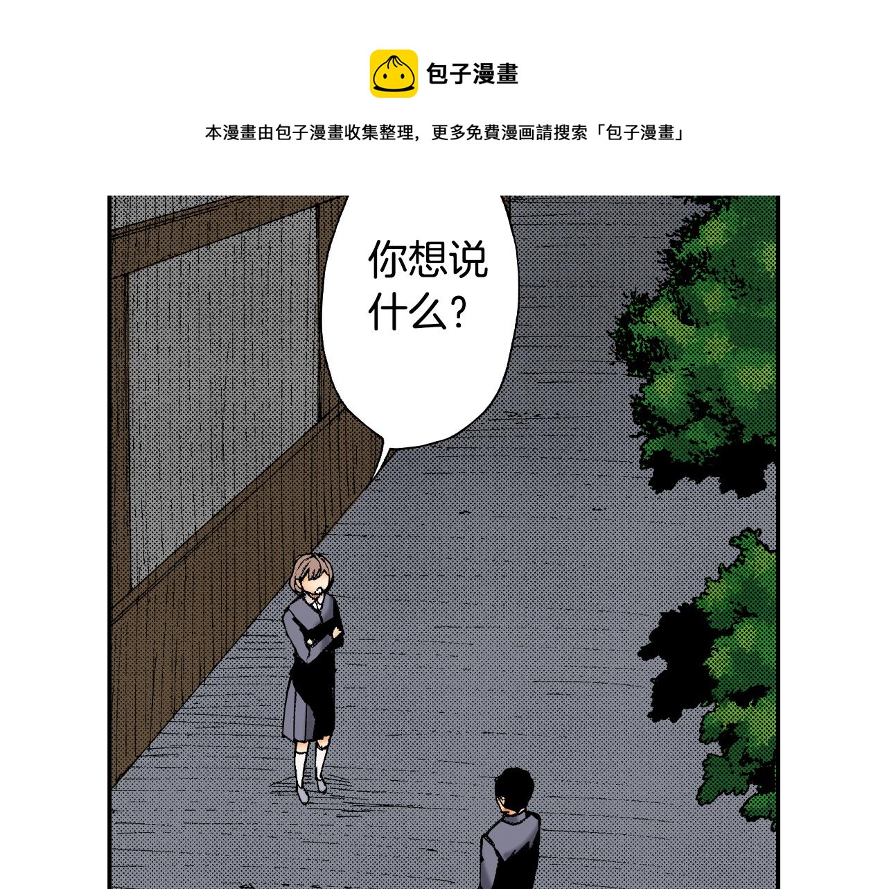 第42话 订书机（下）(1/3)-第62话