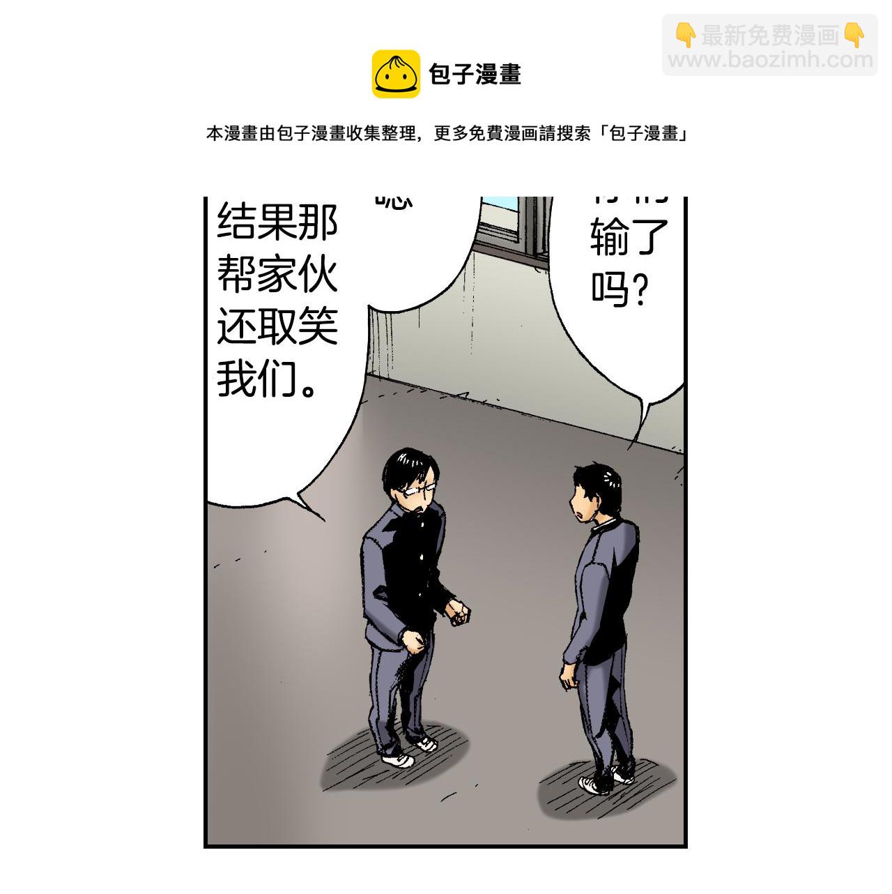 第42话 订书机（下）(1/3)-第62话