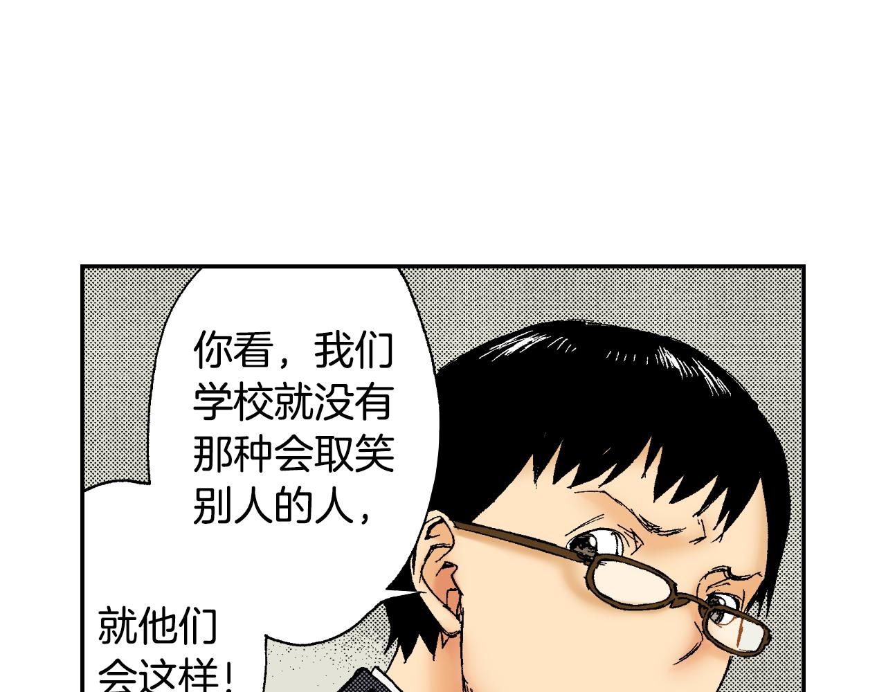 第42话 订书机（下）(1/3)-第62话