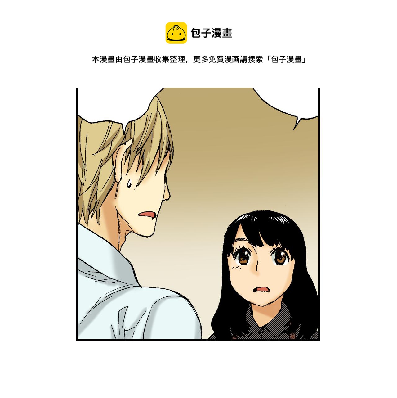第43话 项圈（下）(1/3)-第64话