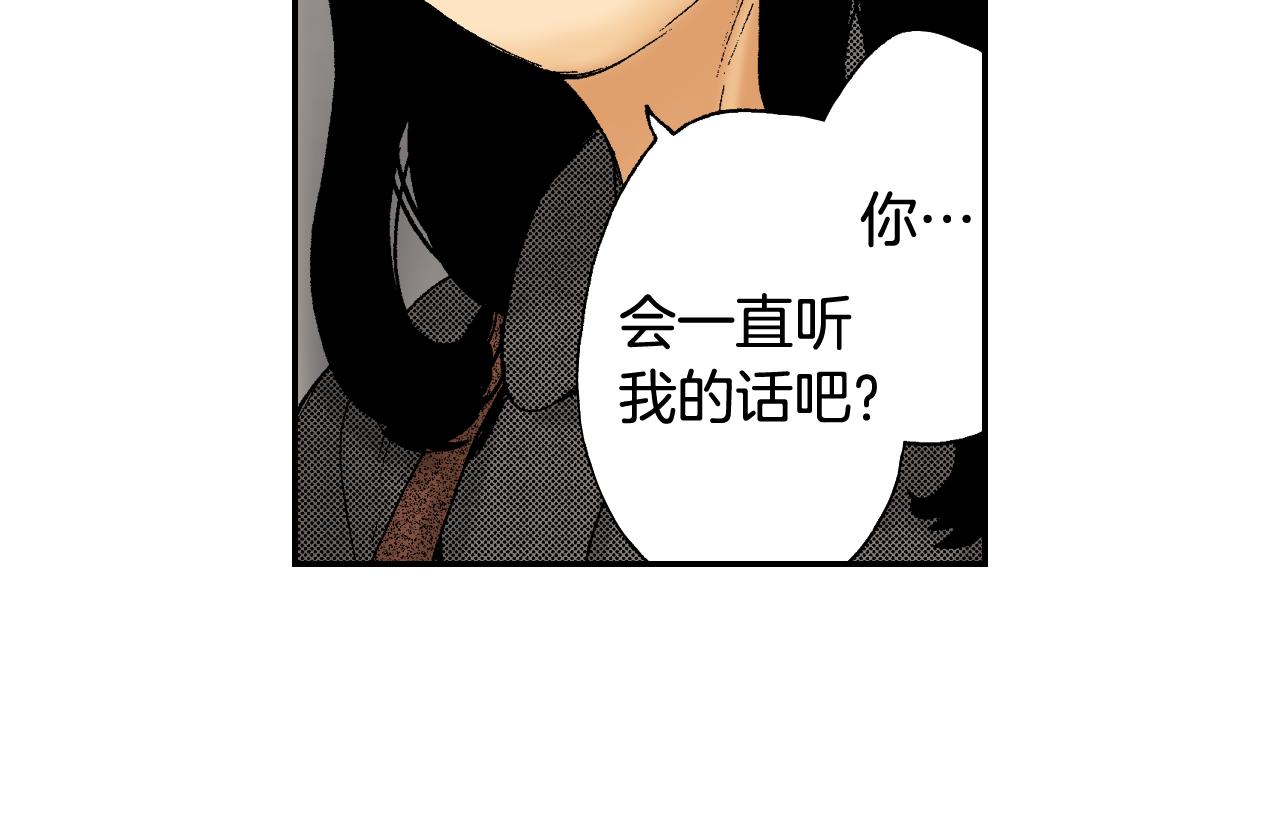 第43话 项圈（下）(1/3)-第64话