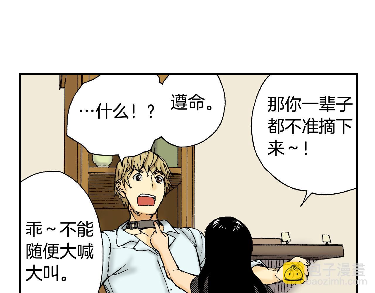 第43话 项圈（下）(1/3)-第64话