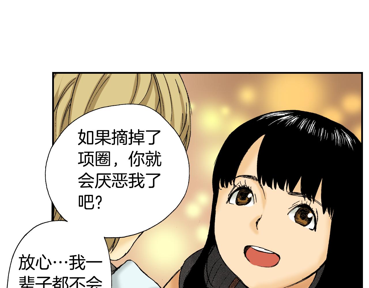 第43话 项圈（下）(1/3)-第64话