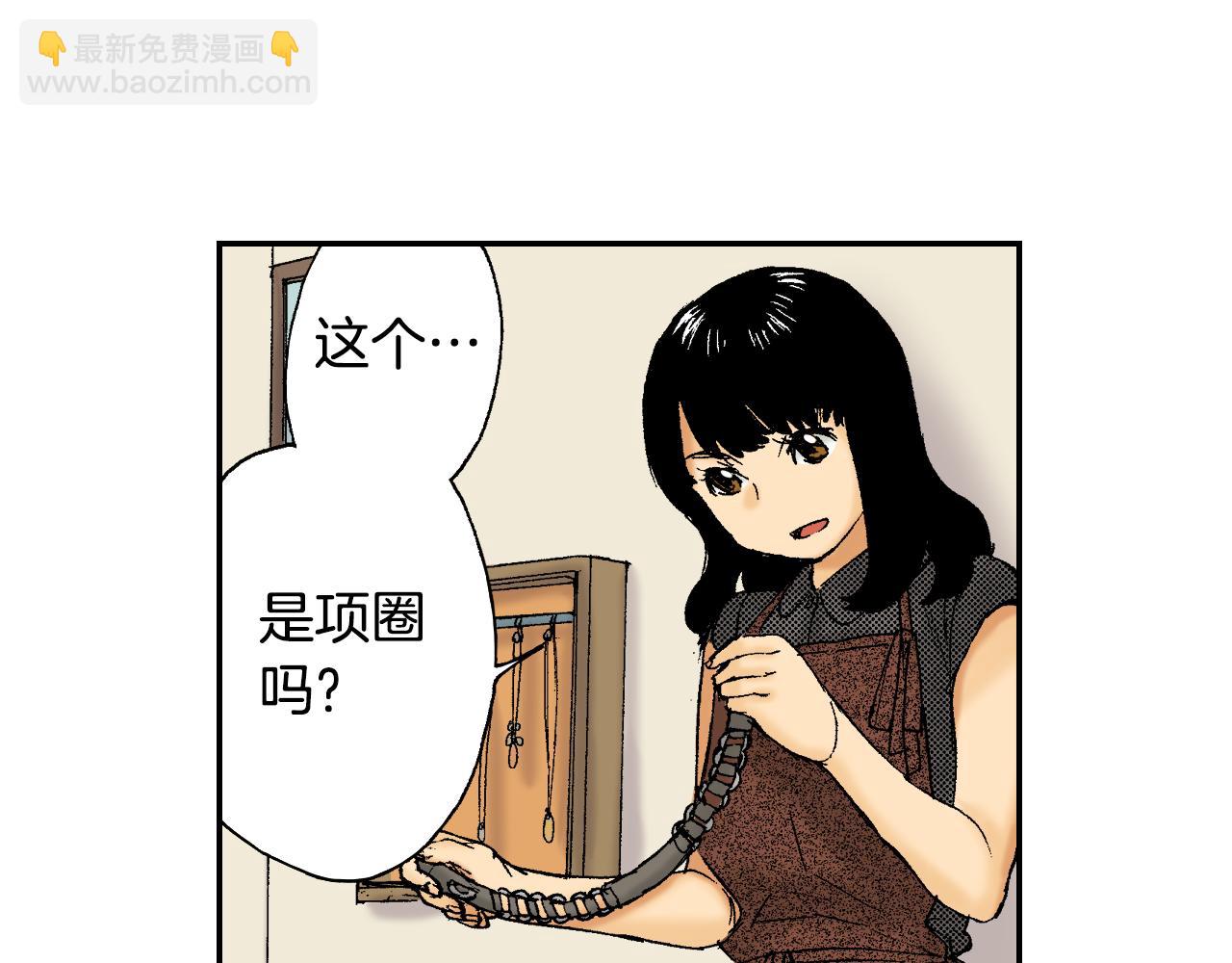 第43话 项圈（下）(1/3)-第64话