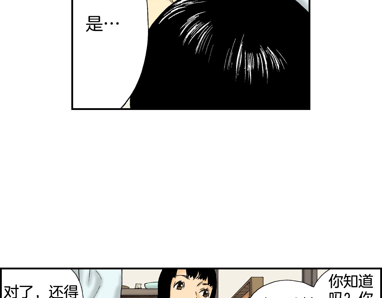 第43话 项圈（下）(1/3)-第64话