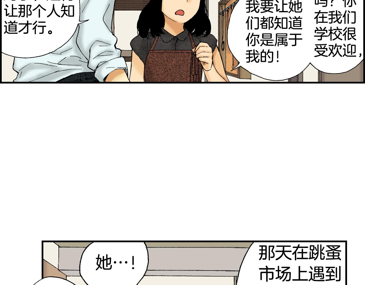 第43话 项圈（下）(1/3)-第64话