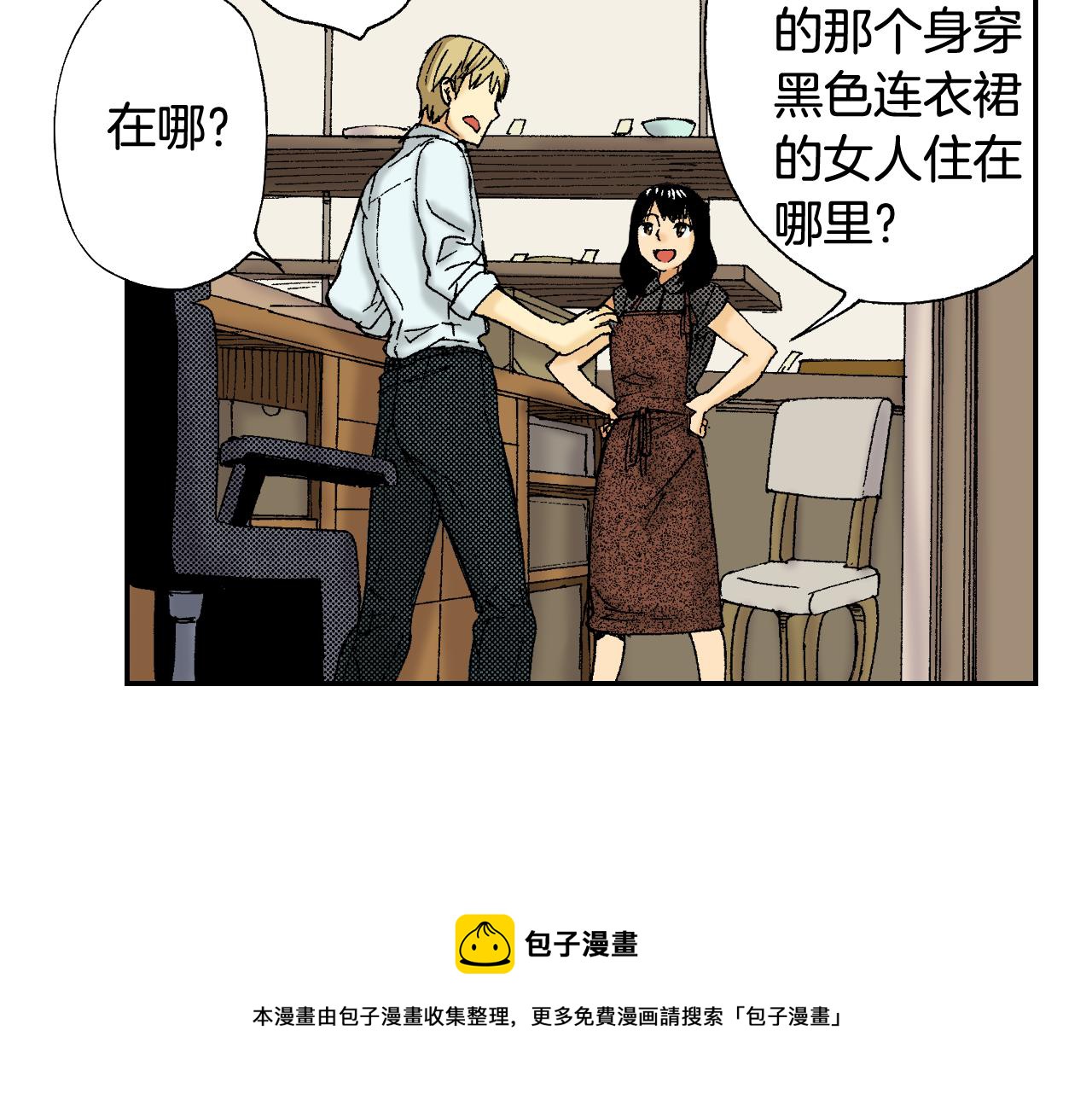 第43话 项圈（下）(1/3)-第64话