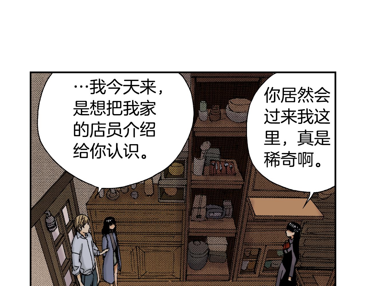 第43话 项圈（下）(1/3)-第64话
