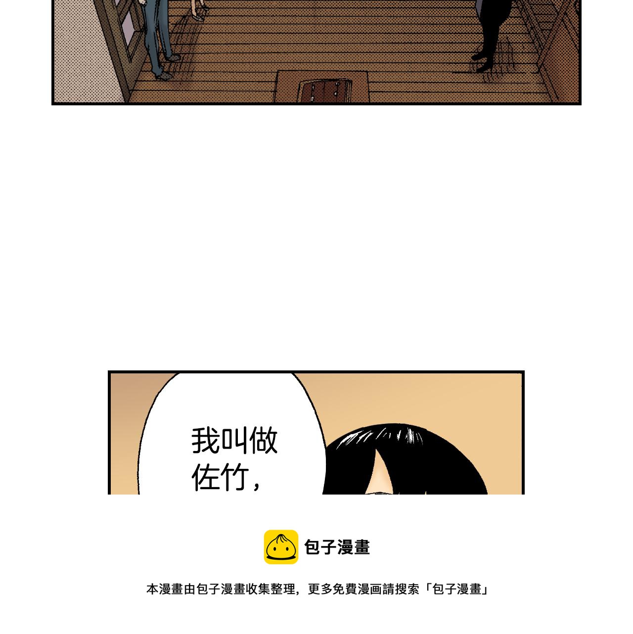第43话 项圈（下）(1/3)-第64话