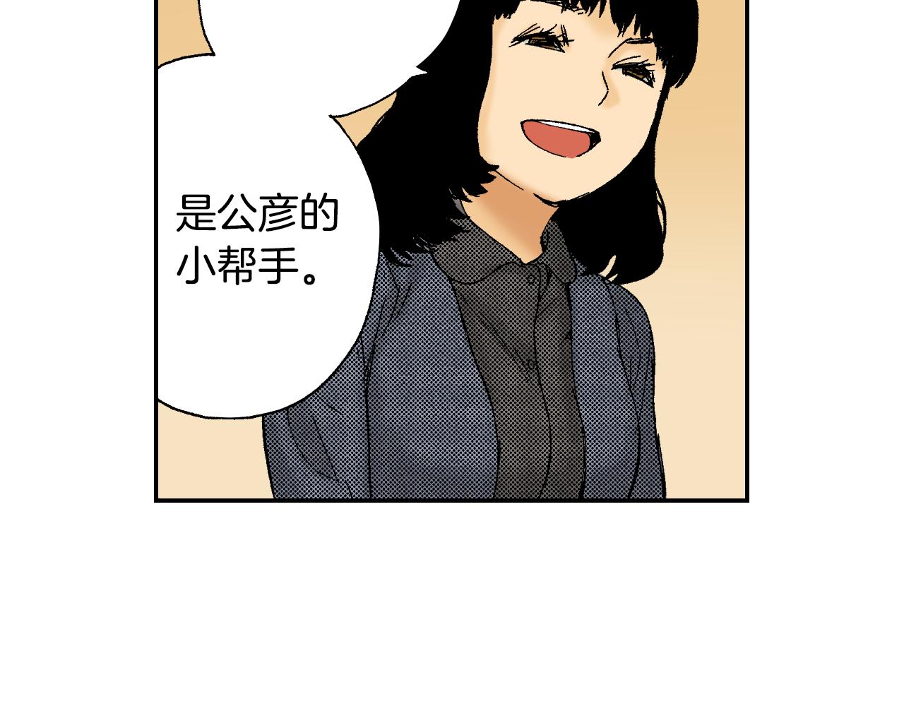 第43话 项圈（下）(1/3)-第64话