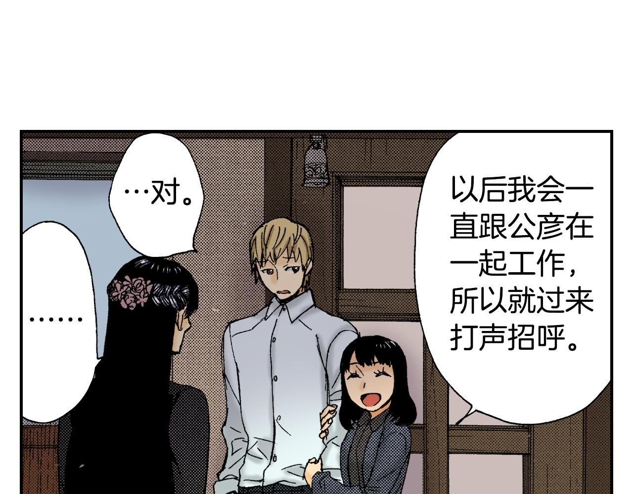 第43话 项圈（下）(1/3)-第64话
