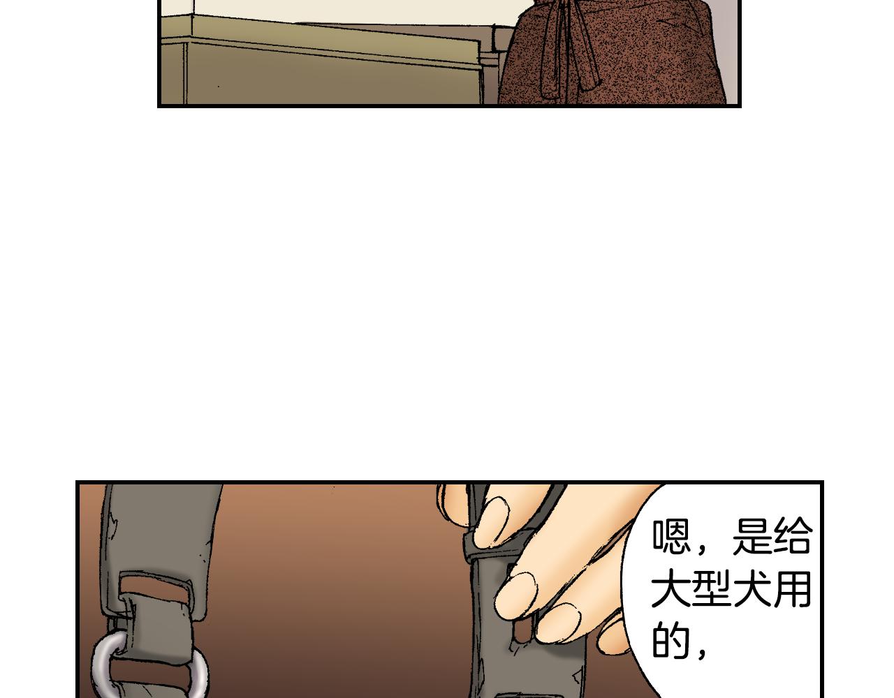 第43话 项圈（下）(1/3)-第64话