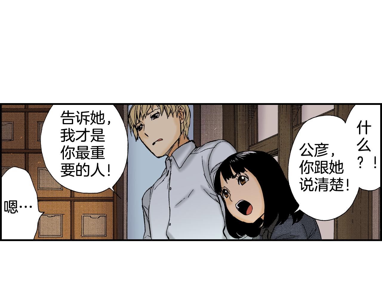 第43话 项圈（下）(1/3)-第64话