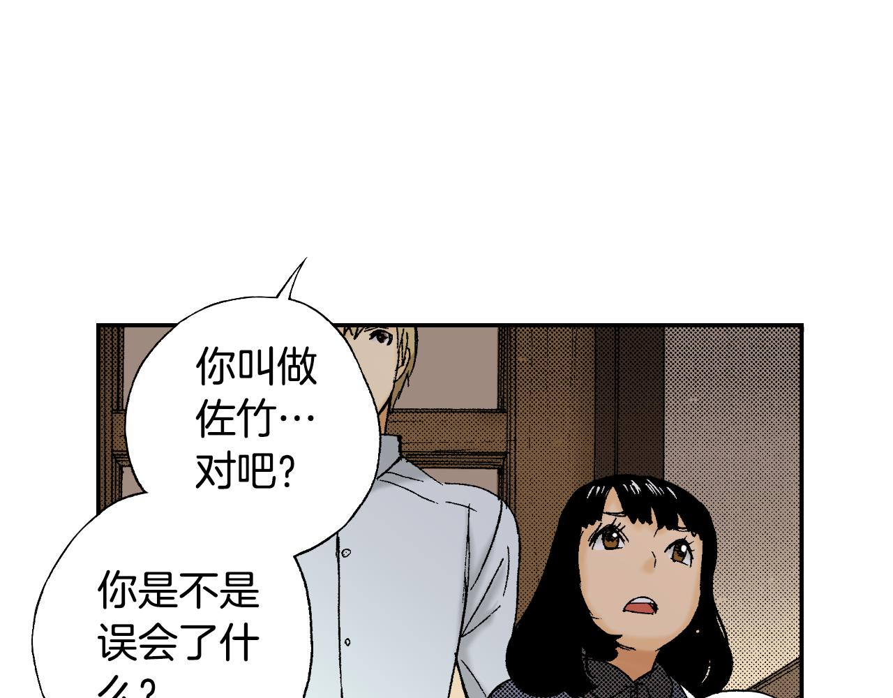 第43话 项圈（下）(1/3)-第64话