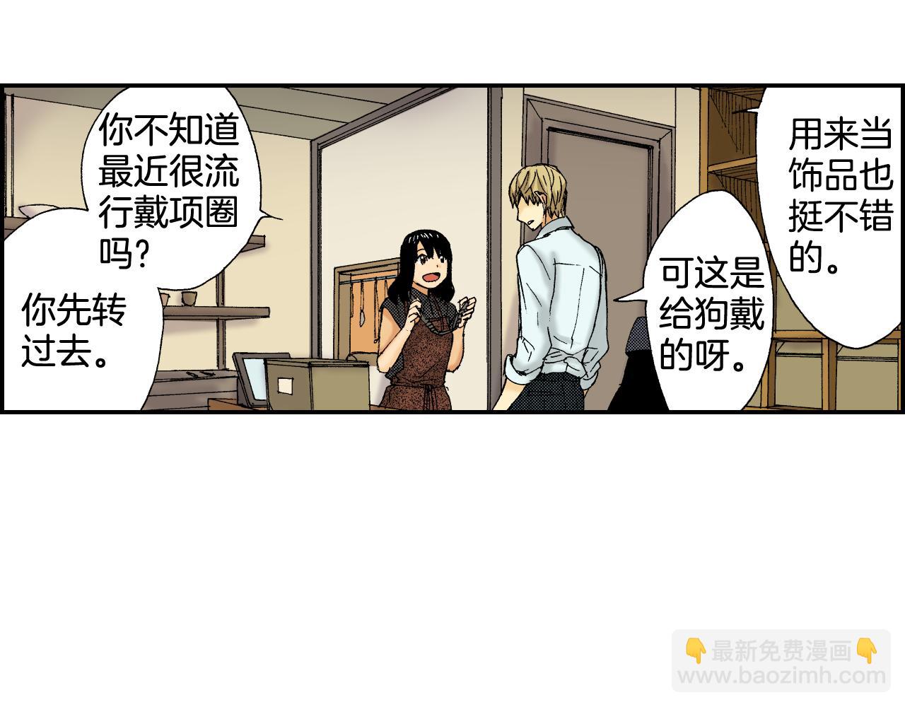 第43话 项圈（下）(1/3)-第64话