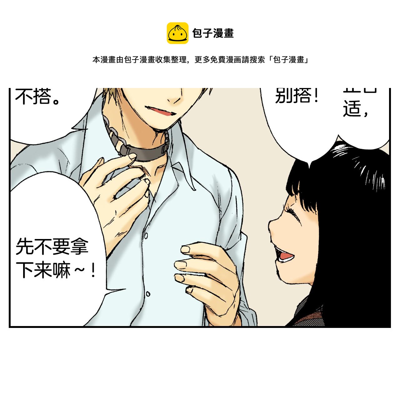 第43话 项圈（下）(1/3)-第64话